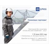 Международная специализированная выставка технологий горных разработок «Уголь России и Майнинг - 2022»